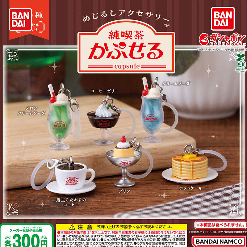 새로운 반다이 가샤폰 준 키사 미니 애프터눈 티 참 장 - Coffee Tea Japan 리뷰 및 가격